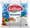 Сыр мягкий Моцарелла Galbani 45%, 125г