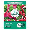 LA FRESH Салфетки бум 3сл д/лица, 50шт 