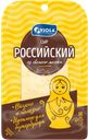 Сыр VIOLA Российский 50% нарезка, без змж, 120г
