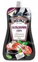 Соус Heinz Бальзамик деликатесный, 230 г
