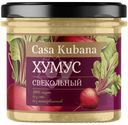 Хумус Casa Kubana Свекольный 90г