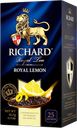 Чай RICHARD черный байховый Роял Лемон, 25пакетиков 