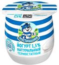 Йогурт Простоквашино 1,5% БЗМЖ 160 г