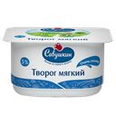 Творог НЕЖНЫЙ, Мягкий, 5%, 125г