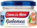 Паста Балтийский Берег Crème Le Mare сливочная с креветкой 165 г