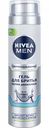 Гель для бритья одним движением Сверхскольжение Nivea Men, 200 мл