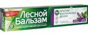 Зубная паста при воспалении десен Лесной Бальзам с экстрактами шалфея и алоэ вера, 75 мл