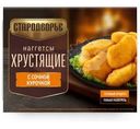Наггетсы Стародворье Хрустящие из мяса цыплят-бройлеров 230г