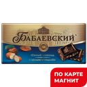БАБАЕВСКИЙ шоколад темн с миндалем 90г:16/64