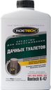 Roetech K-47 Средство для обслуживания дачных туалетов 946мл