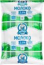 Молоко ультрапастеризованное МОЛОЧНАЯ СКАЗКА 2,5%, без змж, 900г