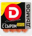 Сосиски ДЫМОВ с сыром