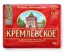 Спред растительно-сливочный Кремлевское 72.5% СЗМЖ 180г
