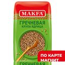 MAKFA Крупа гречневая ядрица в/с 800г п/уп(Макфа):6