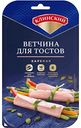 Ветчина варёная по-клински Клинский Для тостов, нарезка, 120 г