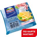 HOCHLAND Сыр плавл Ассорти слив/ветчина тост 45% 150г:9