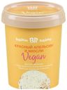 Десерт замороженный Baskin Robbins Vegan овсяный мюсли-красный апельсин 8,5% 500 г