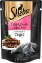 Корм Sheba Ломтики в соусе с говядиной и кроликом для кошек, 85г