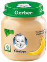 Пюре детское банановое, Gerber, 130 г, Польша