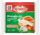 Сыр плавленый President Моцарелла 45%, 150г