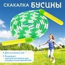 Скакалка "Бусины", Sport&Fun, в ассортименте