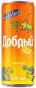 Газированный напиток Добрый апельсин 330 мл