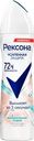 Дезодорант-спрей женский РЕКСОНА Минеральная пудра
