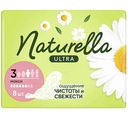 Прокладки Naturella Ultra Maxi Camomile, 8шт.