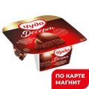 Йогурт ЧУДО шоколад-печенье 3%, 105г