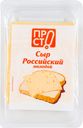 Сыр Просто Российский молодой ломтики 50%, 125г