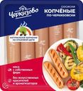 Сосиски Черкизово Копченые По-черкизовски 400г