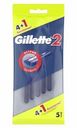 Бритвы Gillette 2 одноразовые, 5шт