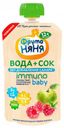 Напиток сокосодержащий «ФрутоНяня» Immuno Baby яблоко черноплодная рябина малина с 12 мес., 130 мл