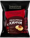 Пельмени с кимчи Sибирская Kоллекция 600г