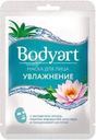 Маска тканевая для лица Bodyart увлажнение