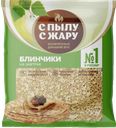 Блины С Пылу с Жару без начинки, 360г