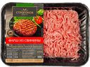 Фарш СТРОГОНОВ свиной охлажденный, 400г