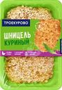 Шницель Троекурово куриный с хрустящей корочкой охлажденный 480г