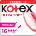 Прокладки KOTEX Ultra Soft Super, 16шт