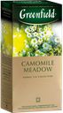 Чай травяной GREENFIELD Camomile Meadow, 25пак