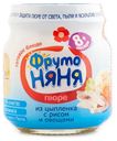 Пюре ФрутоНяня Цыпленок с овощами с 8 месяцев 100 г