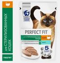 Влажный корм для стерилизованных кошек Perfect Fit Паштет с индейкой 75г