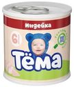 Пюре Тёма мясное из индейки с 6 мес. 90г