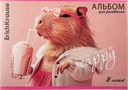 Альбом 8л для рисования Эрих Краузе а4 кэпибарбара Эрих Краузе , 1 шт