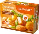 Стрипсы "Мираторг" куриные в картофельной панировке, 340 г