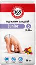 Подгузники детские 365 ДНЕЙ Junior 15–25кг, 56шт