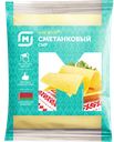 Сыр СМЕТАНКОВЫЙ 45-50%, 220г