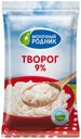 Творог «Молочный Родник» 9%, 180 г
