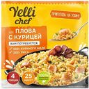 Смесь приправ Yelli Chef для плова с курицей, 24 г