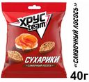 Сухарики ржаные Хрусteam со вкусом сливочного лосося, 40 г